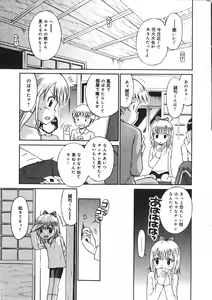 Page 10 of COMIC Minimon Vol. 23 - preview thumbnail