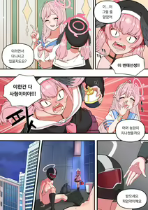 Page 16 of The Shade Of Sensei (decensored) - preview thumbnail