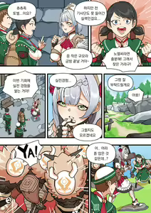 Page 5 of World Mission -An Episode of Noelle- (decensored) - preview thumbnail
