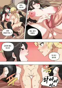 Page 12 of The Alcor (decensored) - preview thumbnail