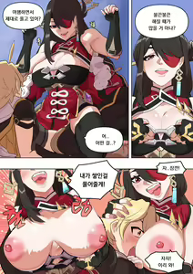 Page 6 of The Alcor (decensored) - preview thumbnail