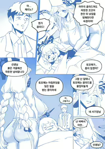 Cherino is going to sleep (decensored) — hentai manga cover on Fhentai