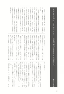 Page 19 of Ningyou Tachino Rinpa - preview thumbnail
