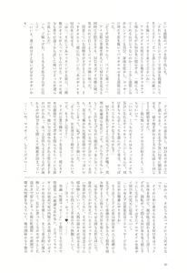Page 39 of Ningyou Tachino Rinpa - preview thumbnail