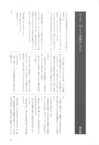 Page 48 of Ningyou Tachino Rinpa - preview thumbnail
