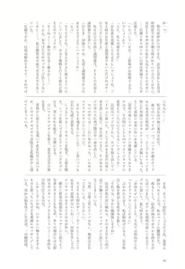 Page 49 of Ningyou Tachino Rinpa - preview thumbnail