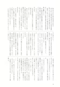 Page 51 of Ningyou Tachino Rinpa - preview thumbnail