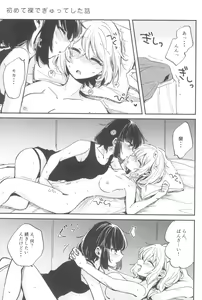 Page 15 of Ai no Aru Hibi - preview thumbnail