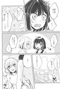 Page 16 of Ai no Aru Hibi - preview thumbnail