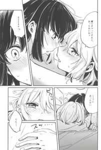 Page 19 of Ai no Aru Hibi - preview thumbnail