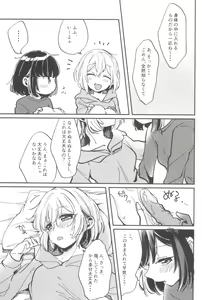 Page 7 of Ai no Aru Hibi - preview thumbnail