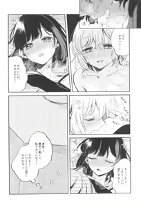 Page 16 of Yokubari na Atashi-tachi - preview thumbnail