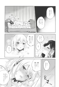 Page 21 of Yokubari na Atashi-tachi - preview thumbnail