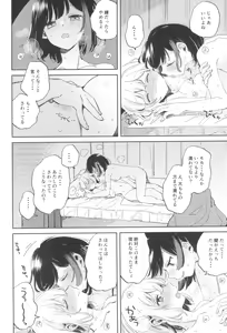 Page 30 of Yokubari na Atashi-tachi - preview thumbnail