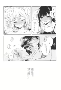 Page 4 of Yokubari na Atashi-tachi - preview thumbnail