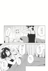 Page 5 of Yokubari na Atashi-tachi - preview thumbnail
