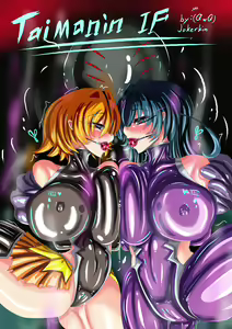 JOKERKIN( 對魔忍IF 中文字幕 )公開(>w<)// — hentai manga cover on Fhentai