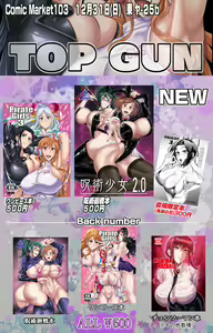 Page 47 of ●PIXIV● Puripuri JET - preview thumbnail