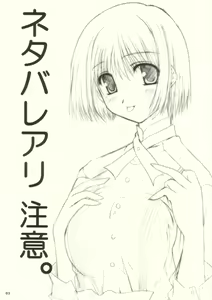 Page 2 of Fuka Fuka. - preview thumbnail