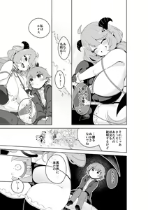 Page 12 of Succubus in Wonderland: Comicalize! - preview thumbnail