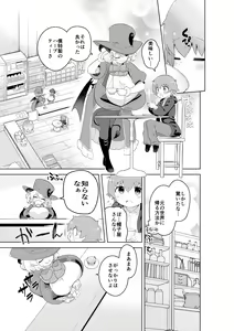 Page 28 of Succubus in Wonderland: Comicalize! - preview thumbnail