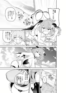 Page 52 of Succubus in Wonderland: Comicalize! - preview thumbnail