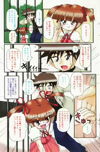 Page 105 of COMIC Minimon Vol. 24 - preview thumbnail