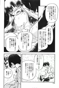 Page 124 of COMIC Minimon Vol. 24 - preview thumbnail