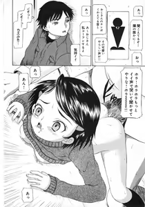 Page 144 of COMIC Minimon Vol. 24 - preview thumbnail