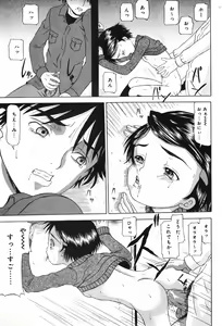 Page 145 of COMIC Minimon Vol. 24 - preview thumbnail