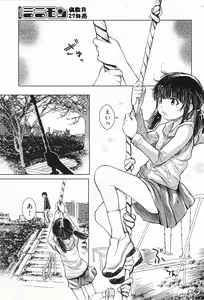Page 151 of COMIC Minimon Vol. 24 - preview thumbnail