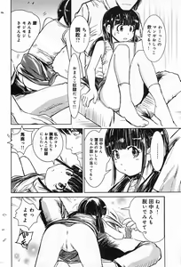 Page 158 of COMIC Minimon Vol. 24 - preview thumbnail
