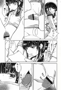 Page 159 of COMIC Minimon Vol. 24 - preview thumbnail