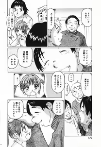 Page 170 of COMIC Minimon Vol. 24 - preview thumbnail