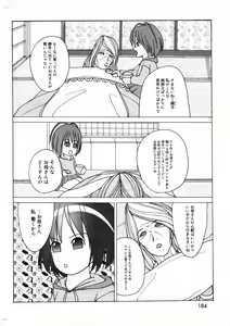 Page 184 of COMIC Minimon Vol. 24 - preview thumbnail