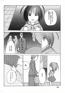 Page 186 of COMIC Minimon Vol. 24 - preview thumbnail