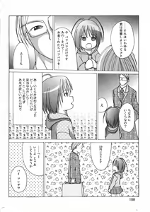 Page 188 of COMIC Minimon Vol. 24 - preview thumbnail