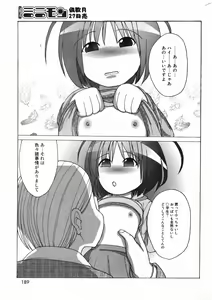 Page 189 of COMIC Minimon Vol. 24 - preview thumbnail