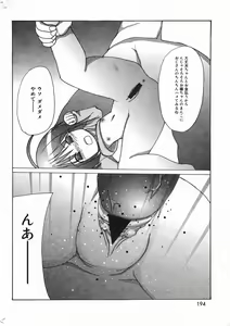 Page 194 of COMIC Minimon Vol. 24 - preview thumbnail