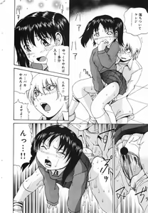 Page 52 of COMIC Minimon Vol. 24 - preview thumbnail