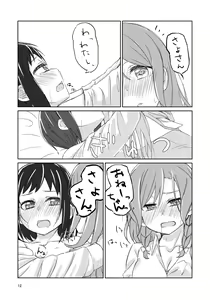 Page 11 of Yoru ni Tori o Mita - preview thumbnail