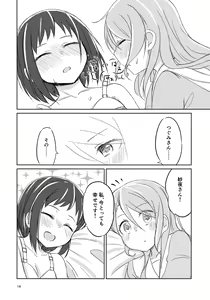 Page 13 of Yoru ni Tori o Mita - preview thumbnail