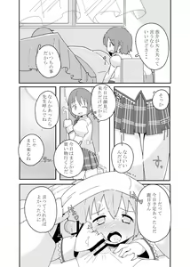Page 4 of Watashi ni Dekiru Koto. - preview thumbnail