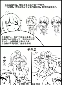 Page 105 of 蝶天希 - preview thumbnail