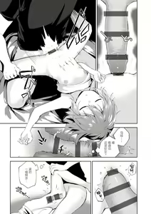 Page 113 of Otouto Senyou - preview thumbnail