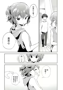 Page 119 of Otouto Senyou - preview thumbnail