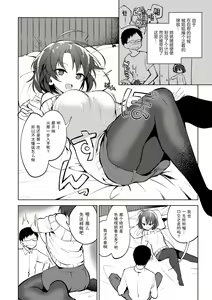 Page 130 of Otouto Senyou - preview thumbnail