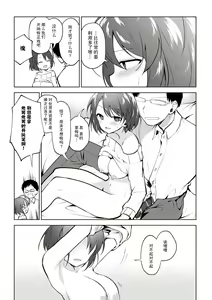 Page 137 of Otouto Senyou - preview thumbnail