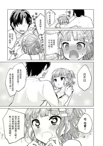 Page 173 of Otouto Senyou - preview thumbnail