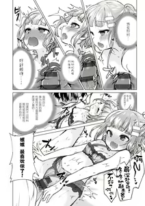 Page 180 of Otouto Senyou - preview thumbnail